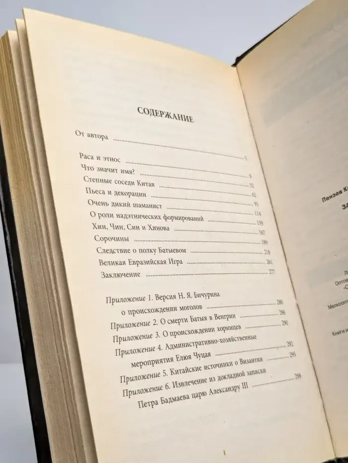 За китайской стеной