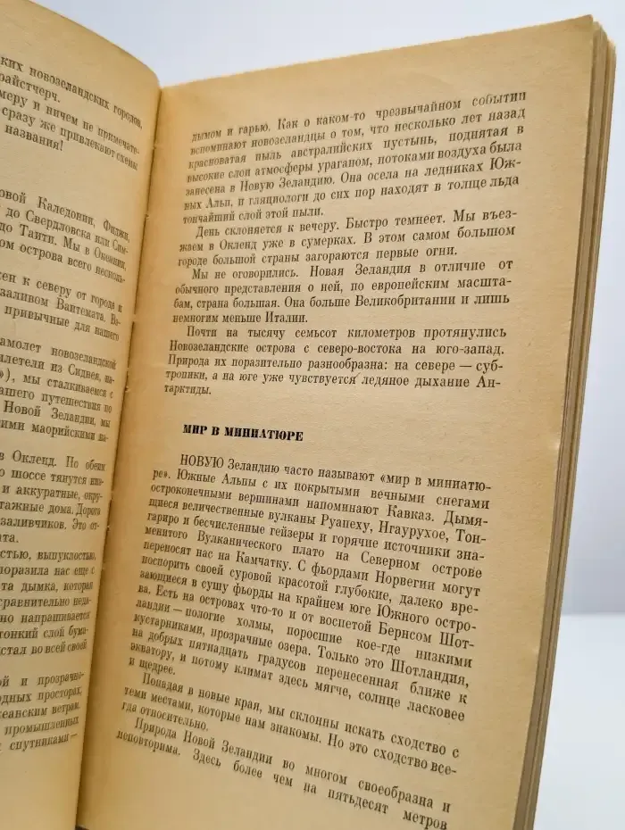 Киви