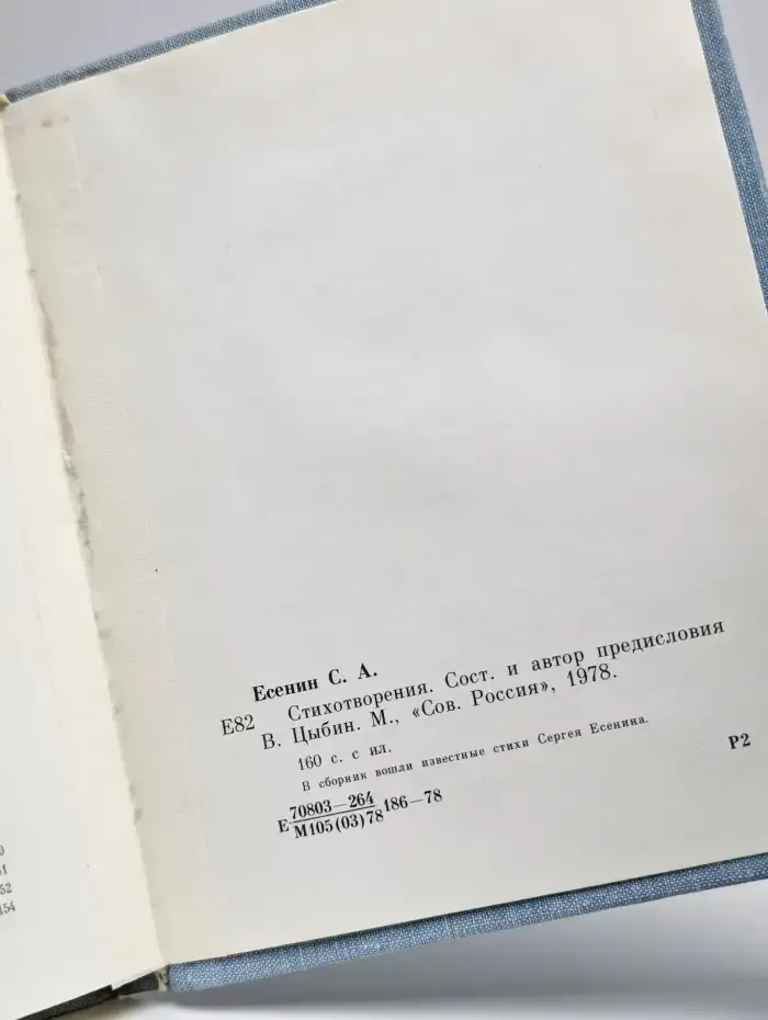 Стихотворения