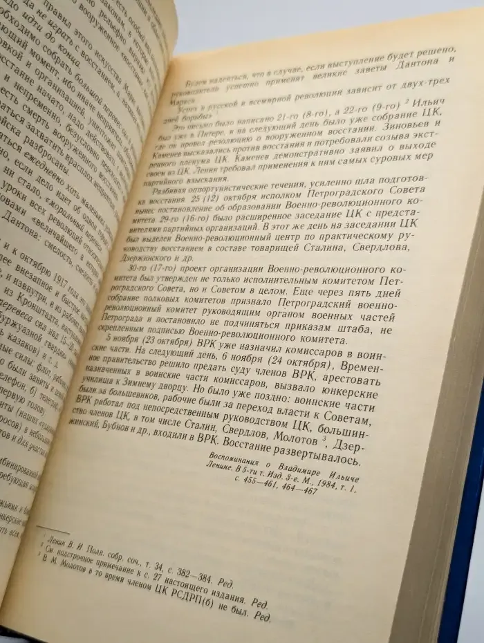 Это есть наш последний и решительный бой! В 2 томах. Книга 2