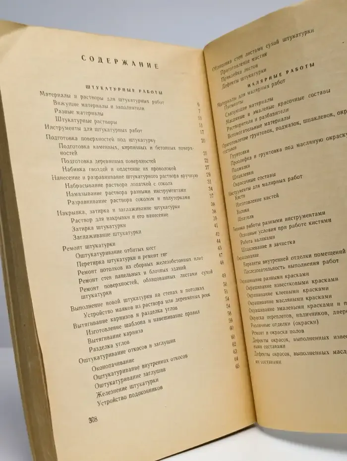 Ремонт квартиры своими силами