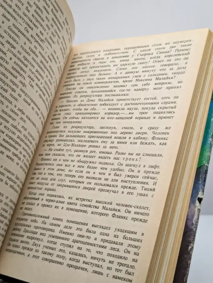 Тар-Айимский Кранг. Звезда сироты