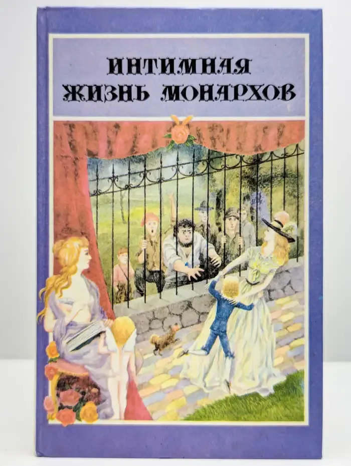 Трагедия королевы