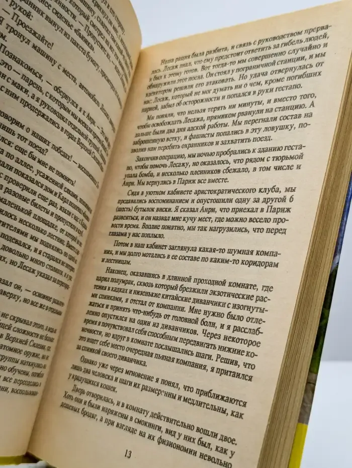 Вплоть до убийства президента
