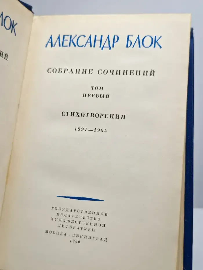 Собрание сочинений. Том 1