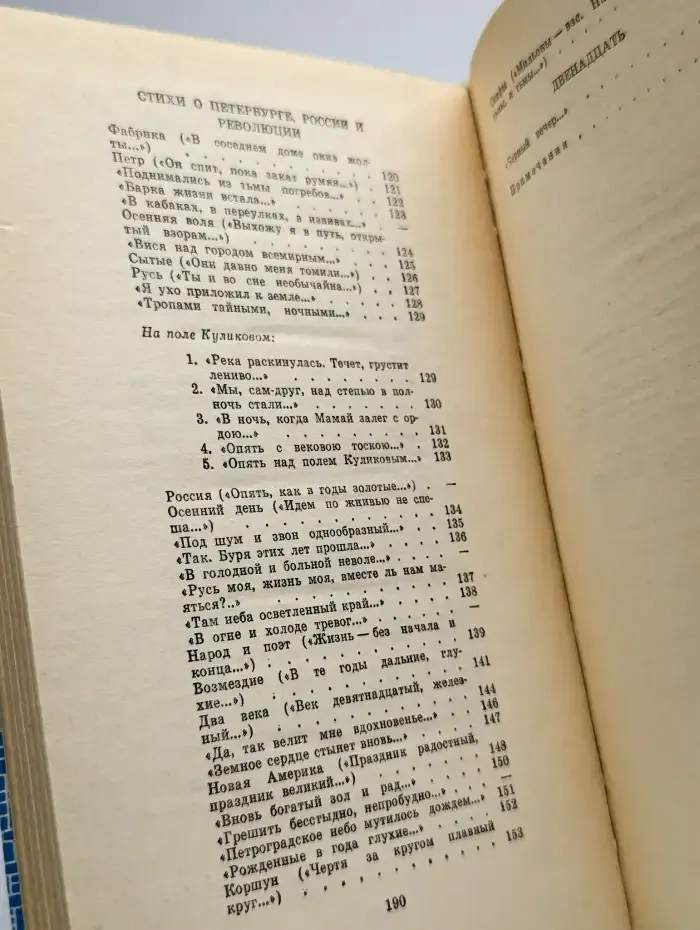 Александр Блок. Избранное