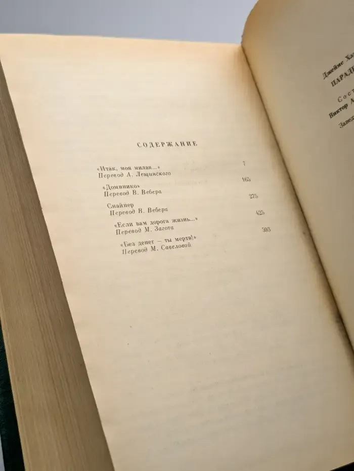 Парадиз-Сити