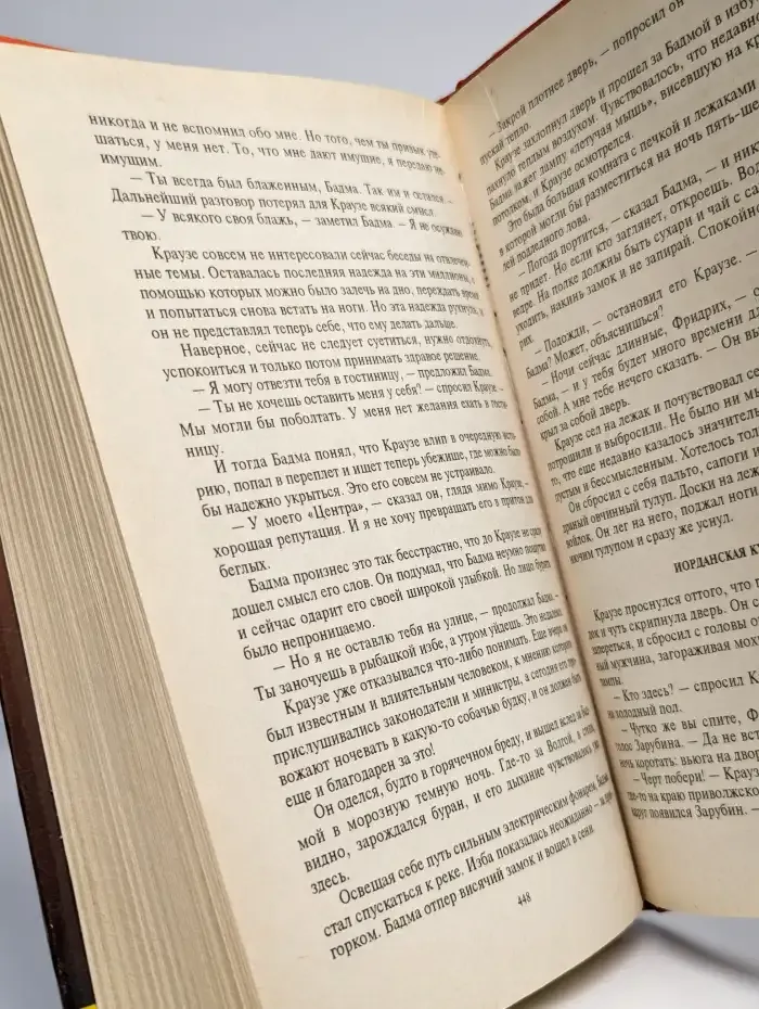 Одиночество хищника