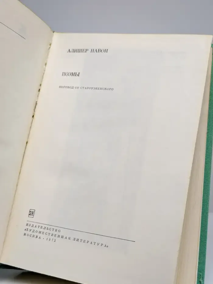 Поэмы