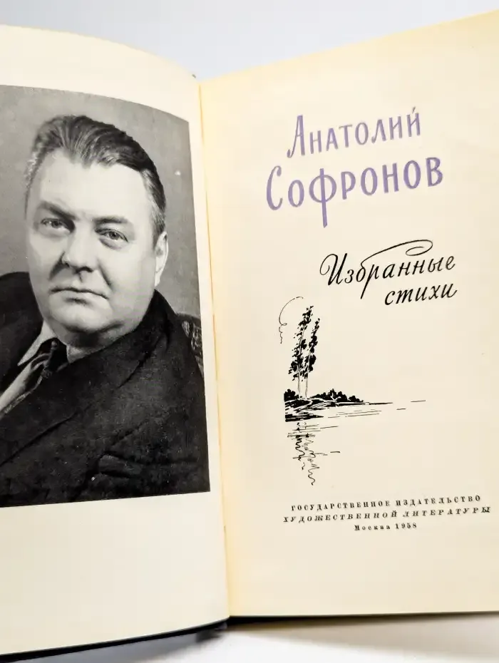 Избранные стихи