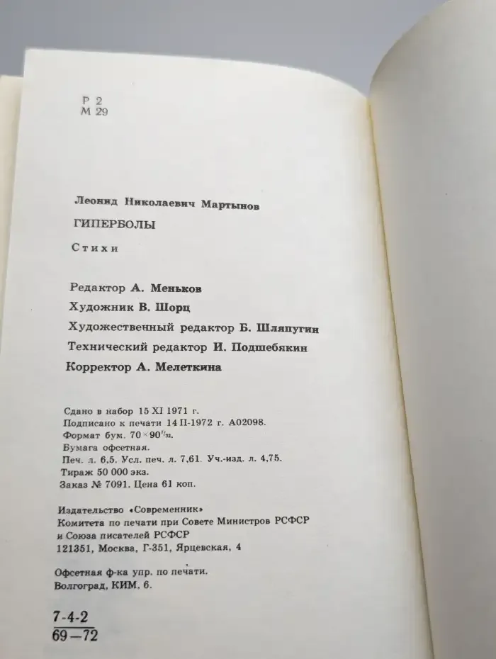 Гиперболы
