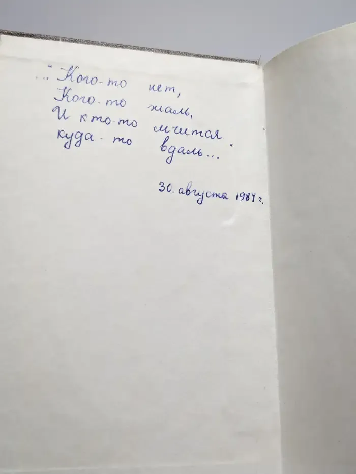 Ф. И. Тютчев. Стихотворения