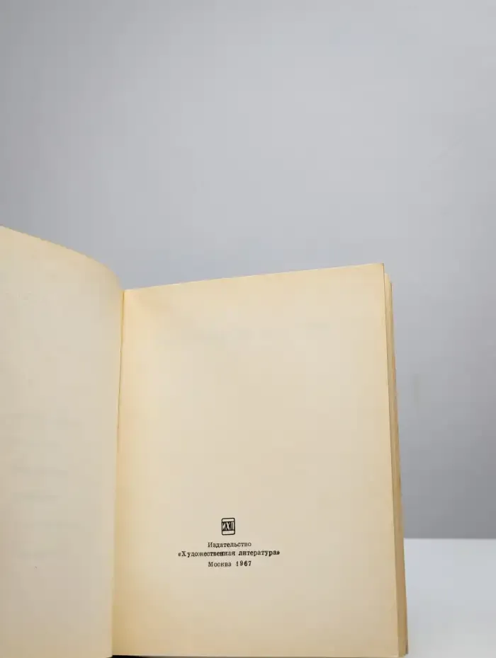 Павел Антокольский. Стихотворения