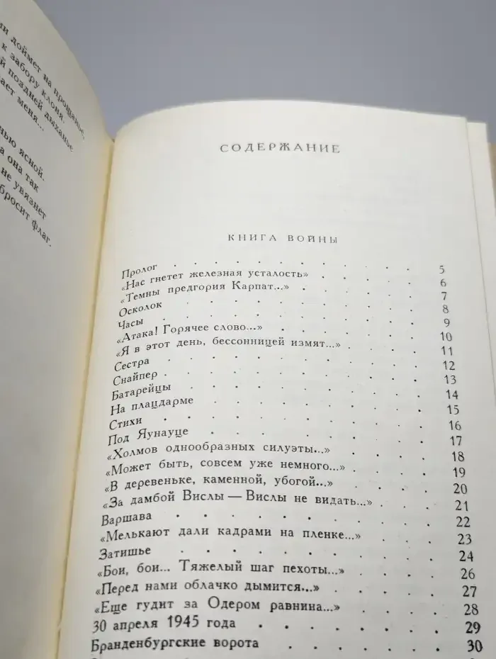 Василий Субботин. Стихотворения