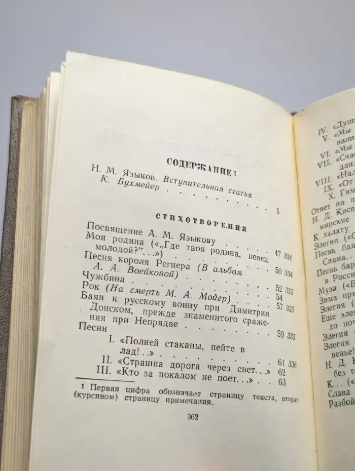 Стихотворения и поэмы