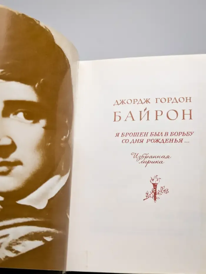 Избранная лирика