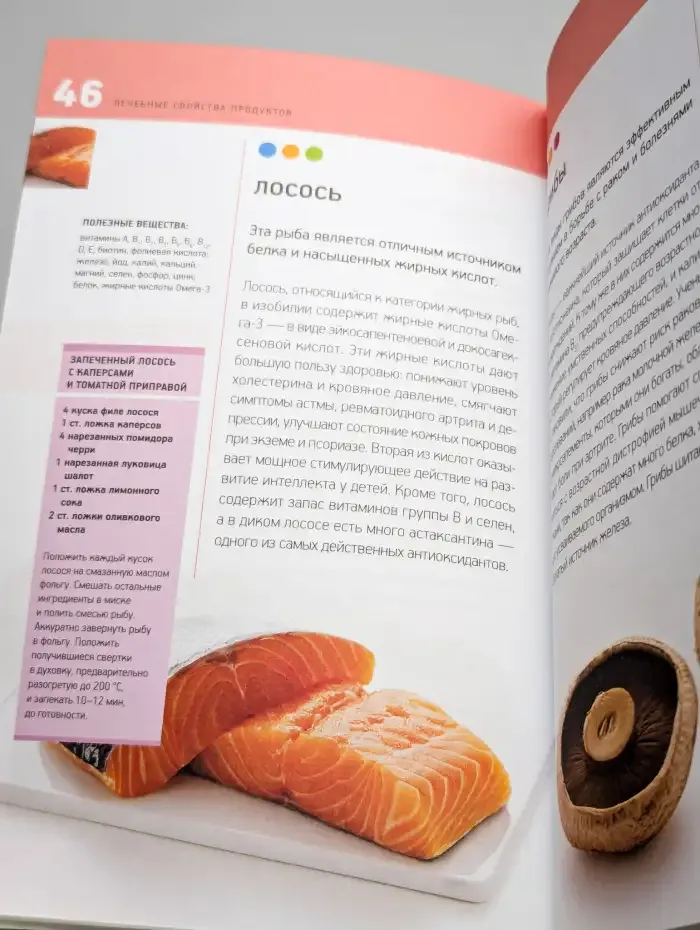 Лечебные свойства продуктов. Продукты как лекарство