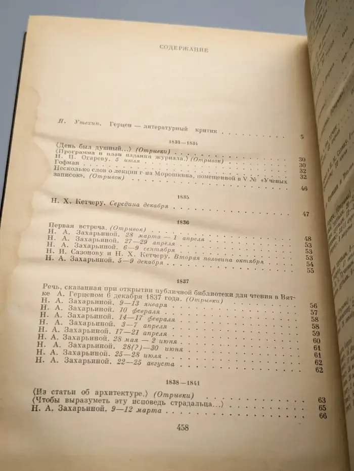 Письма издалека