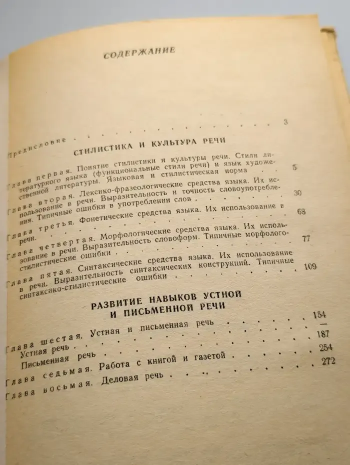 Пособие по развитию речи