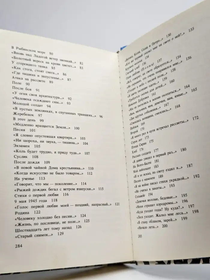 Стихотворения и поэма