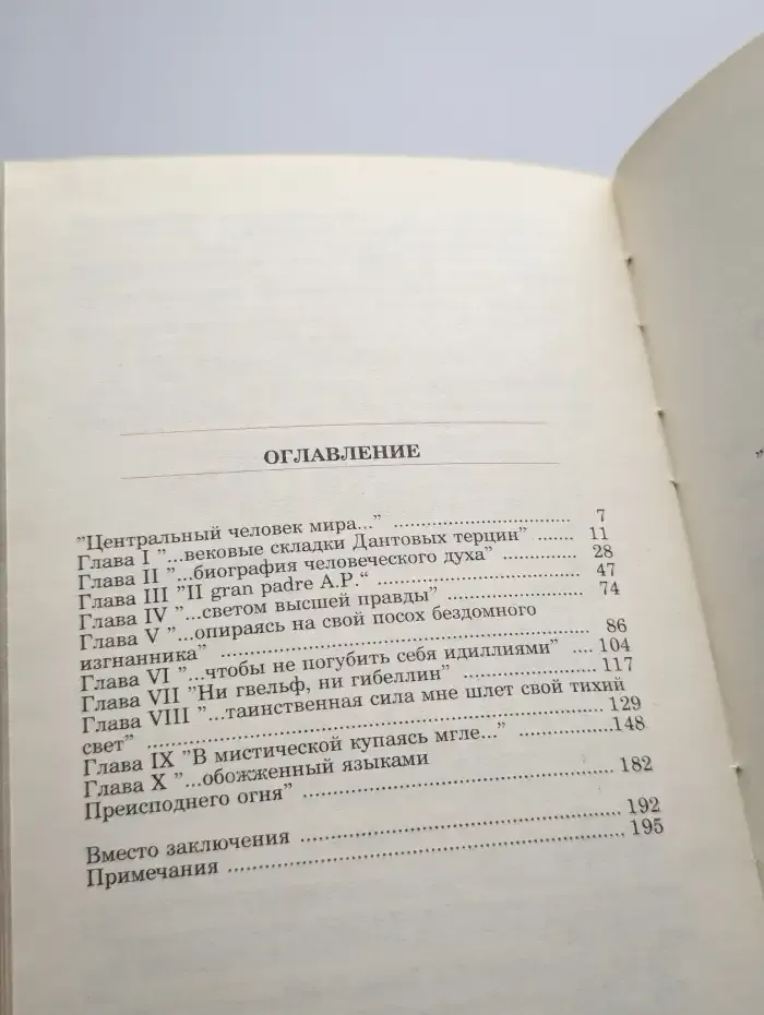Почтите высочайшего поэта...