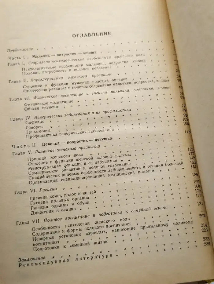 В семье сын и дочь