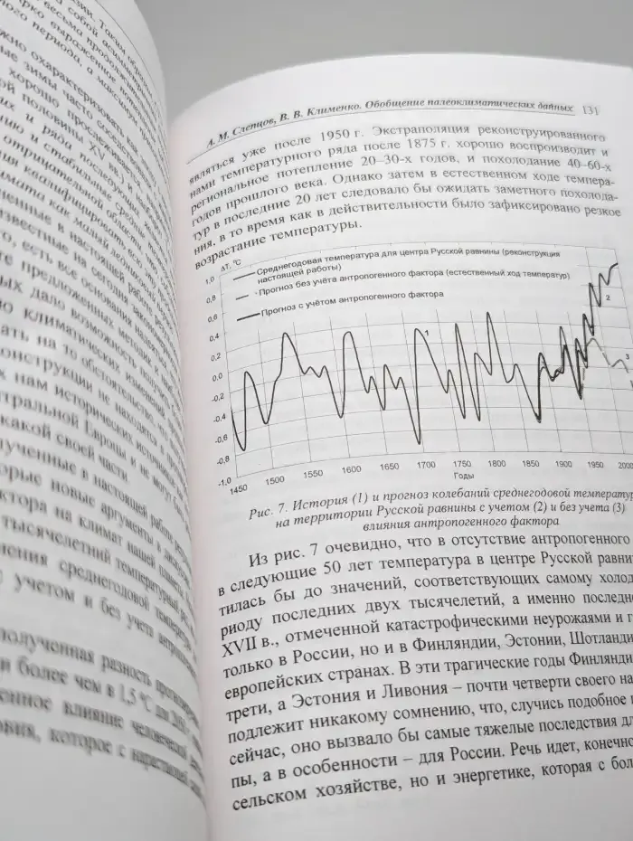История и современность. Выпуск № 1 2005