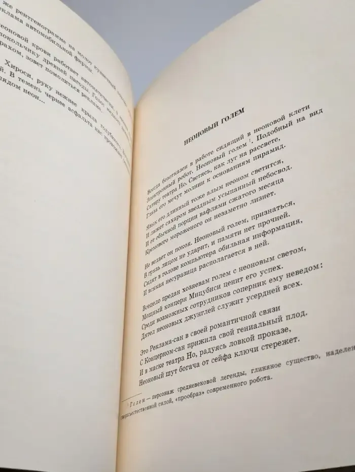 Микропоэмы