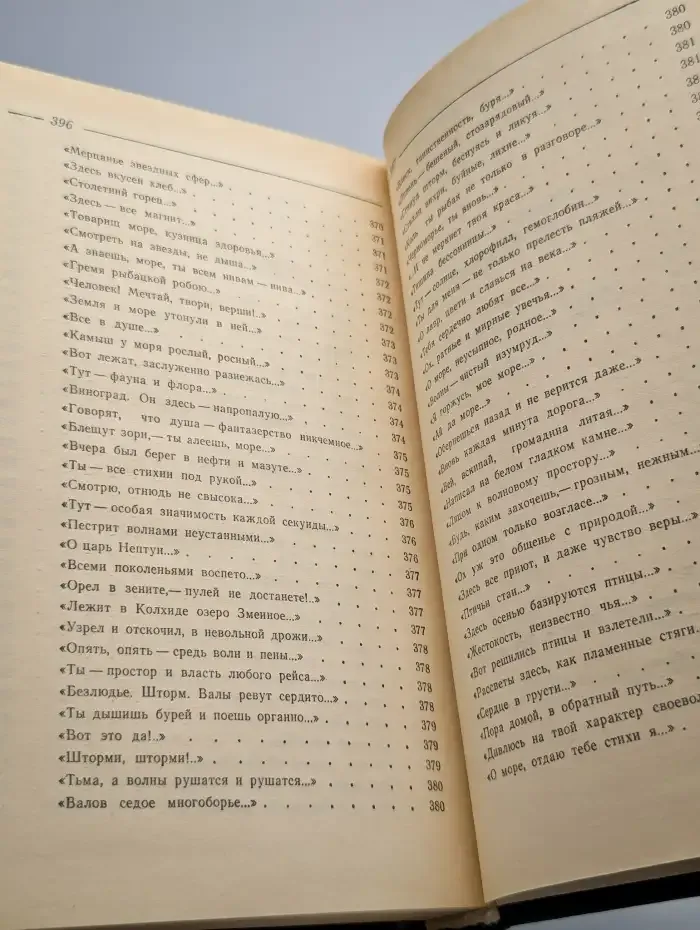 С. Смирнов. Собрание сочинений в трех томах. Том 2