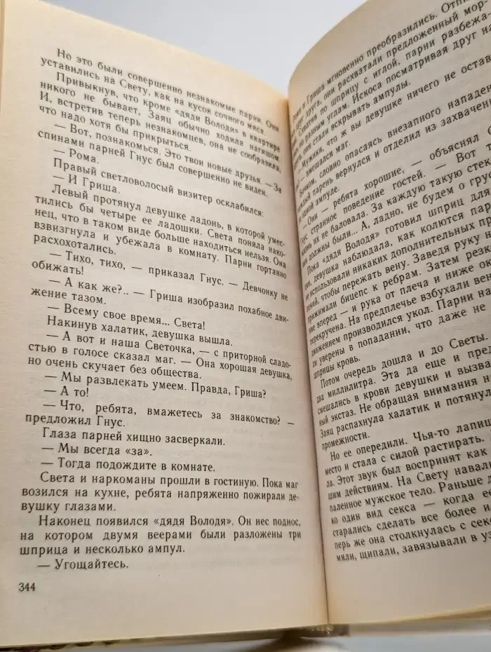 Оборотень