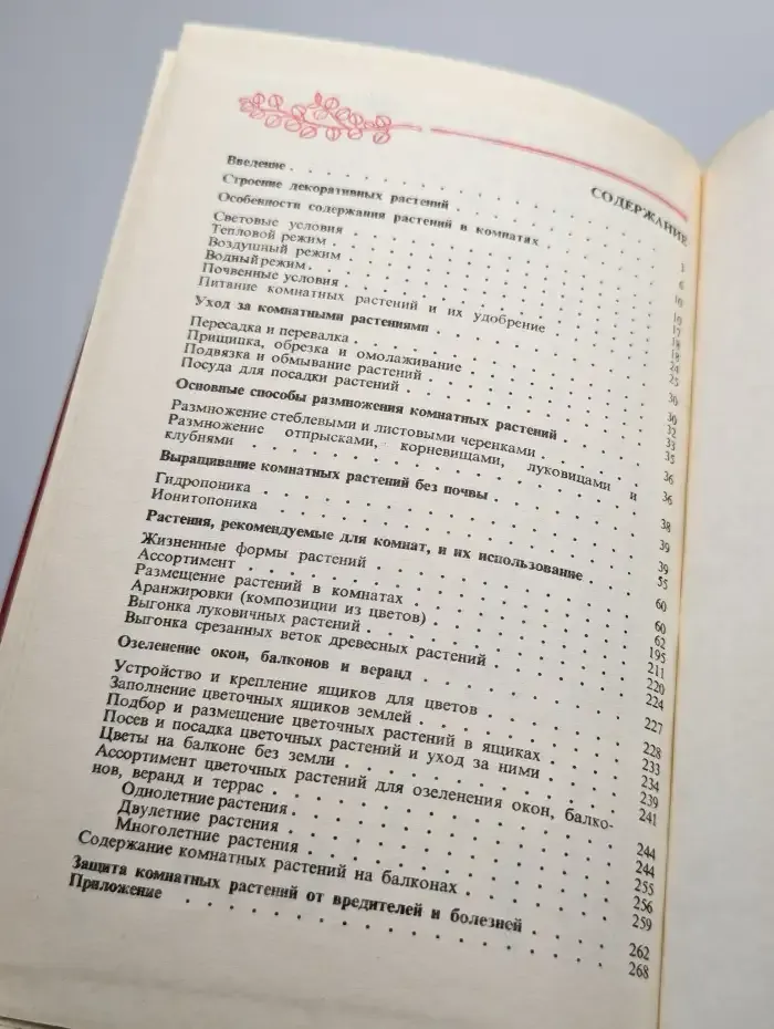 Цветы в комнате и на балконе