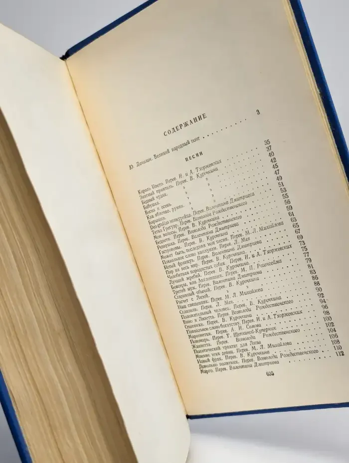 Пьер Жан Беранже. Сочинения. 1780-1857