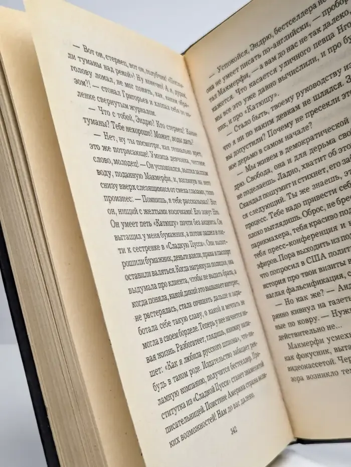 Чувство реальности. Том 1