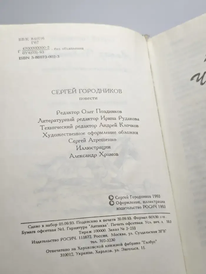 Алмаз Чингисхана