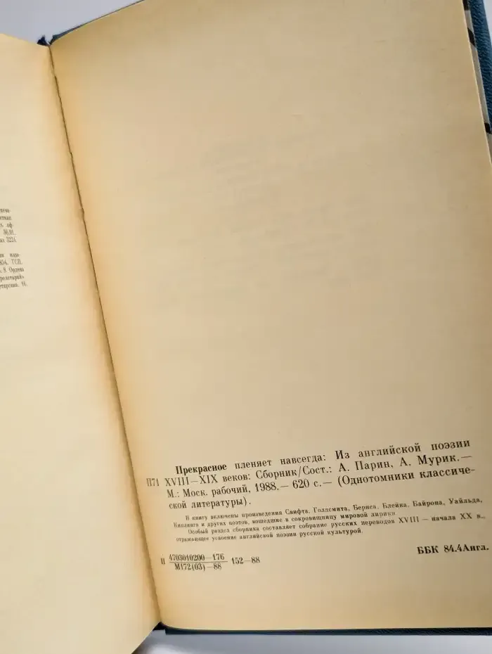 Прекрасное пленяет навсегда