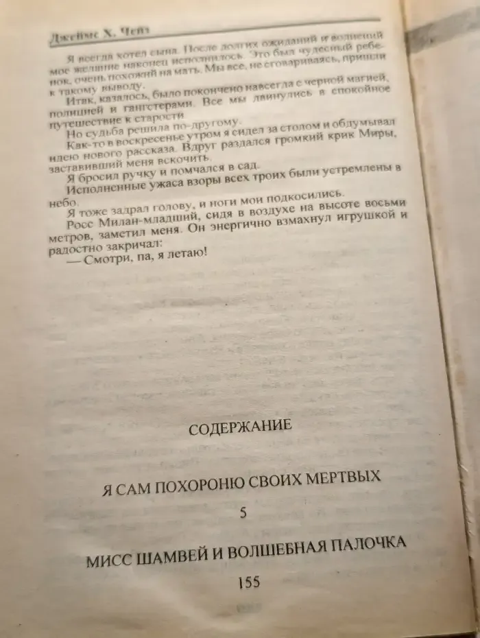 Я сам похороню своих мертвых