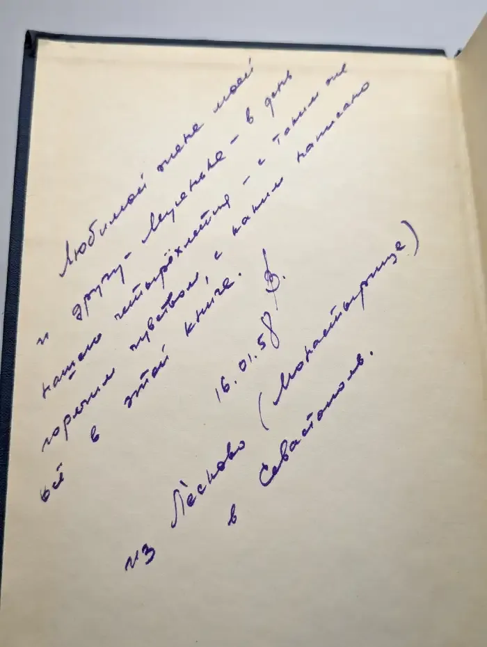 Пьер Жан Беранже. Сочинения. 1780-1857