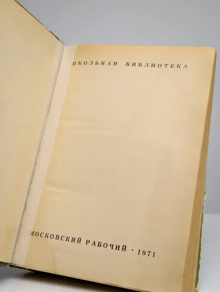 Проза. Пьесы. Статьи. Речи