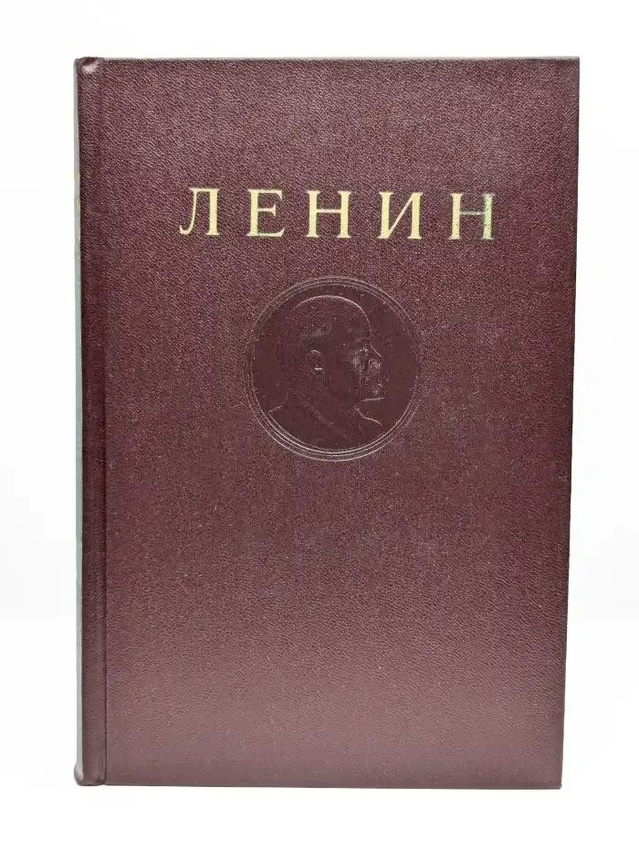 Сочинения. Том 12. Январь - июнь 1907