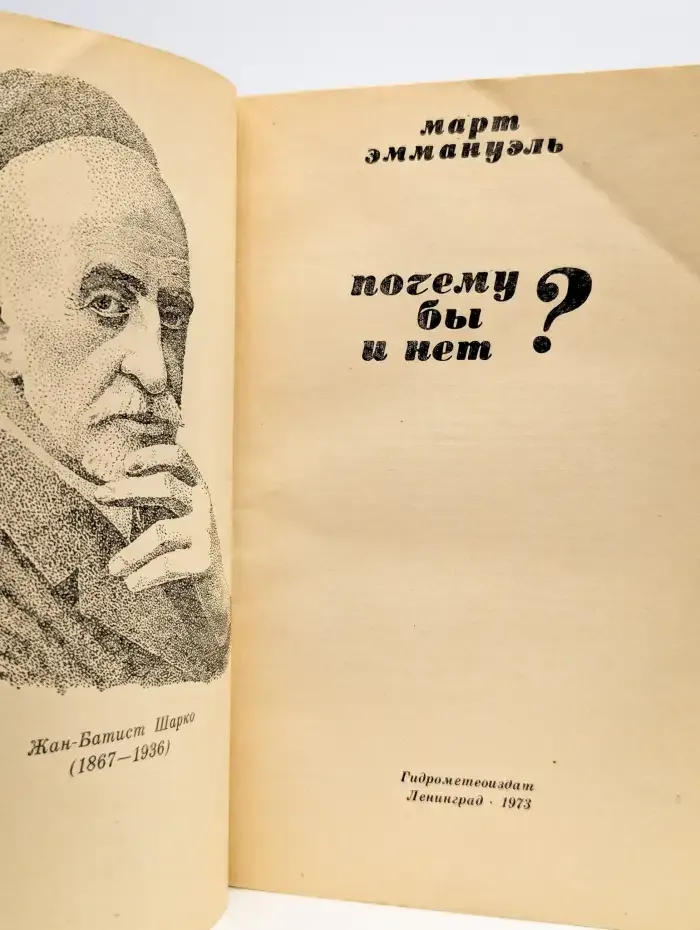 Почему бы и нет?