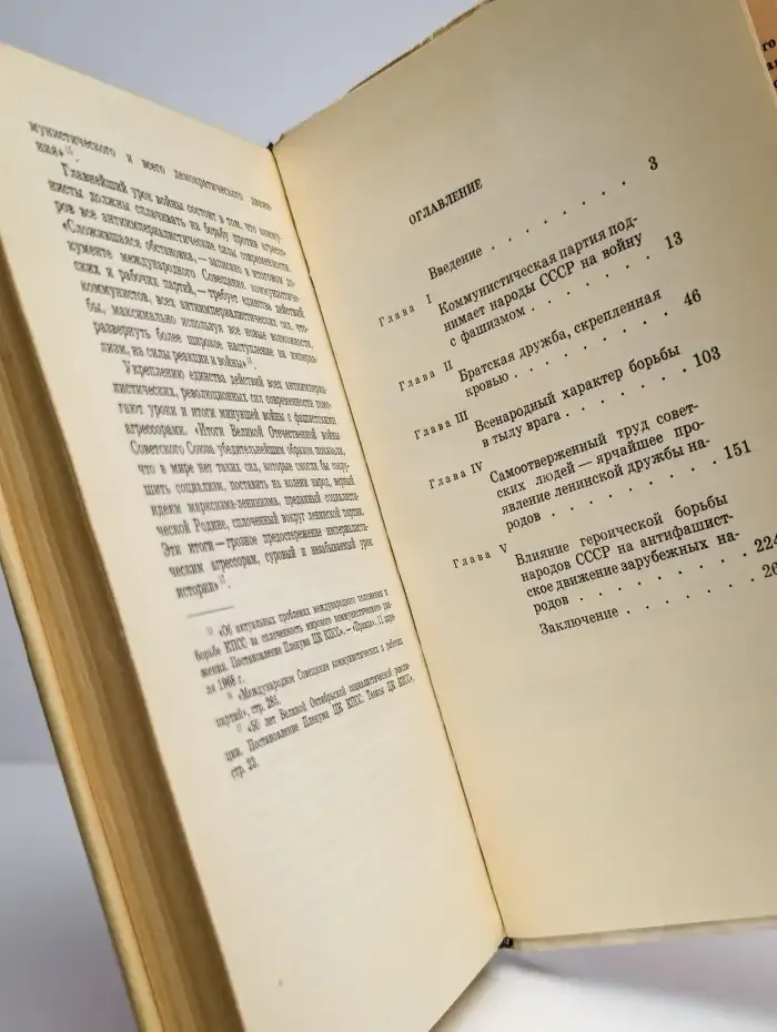 Дружба, закаленная в боях