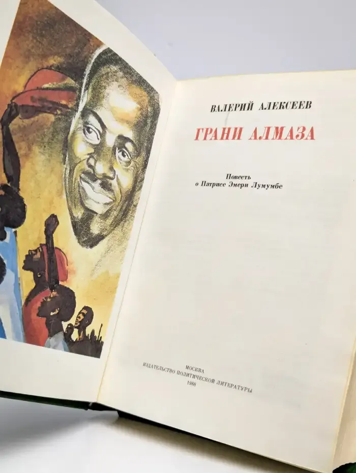 Грани алмаза