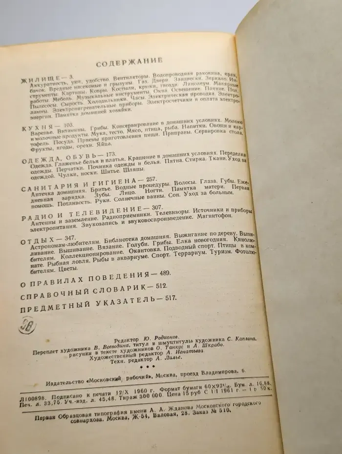 Полезные советы