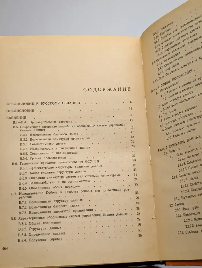 Информационные системы общего назначения
