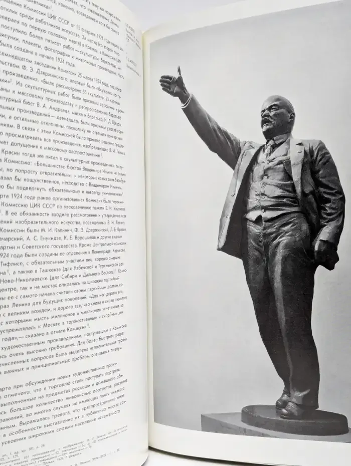 Лениниана в советском изобразительном искусстве