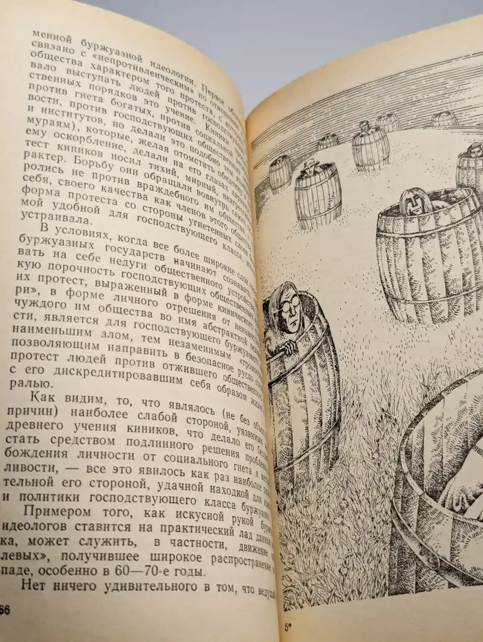 Похождения здравого смысла