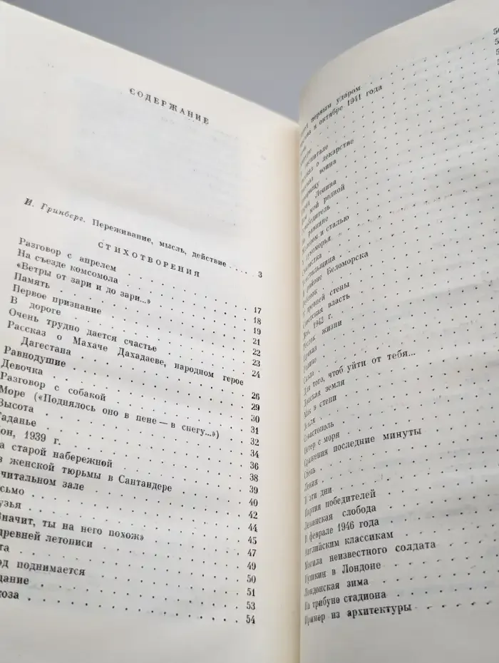 Избранное