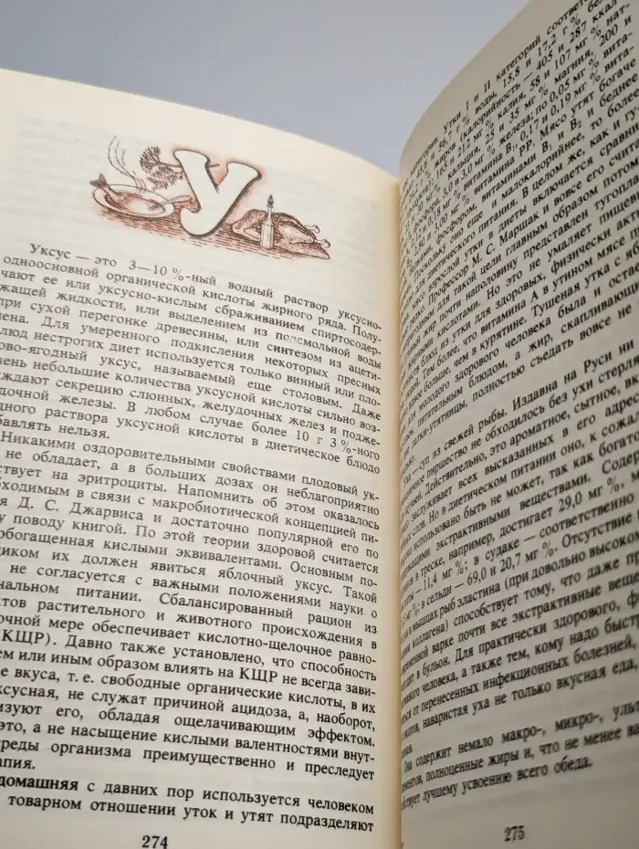 Популярная диетология