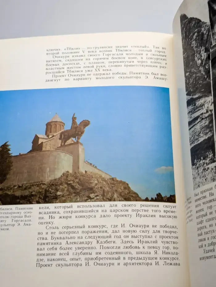 Не за три моря