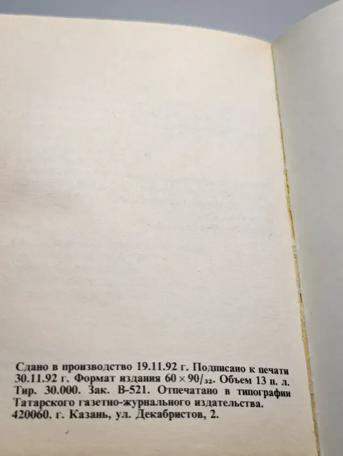 Обиходная рецептура
